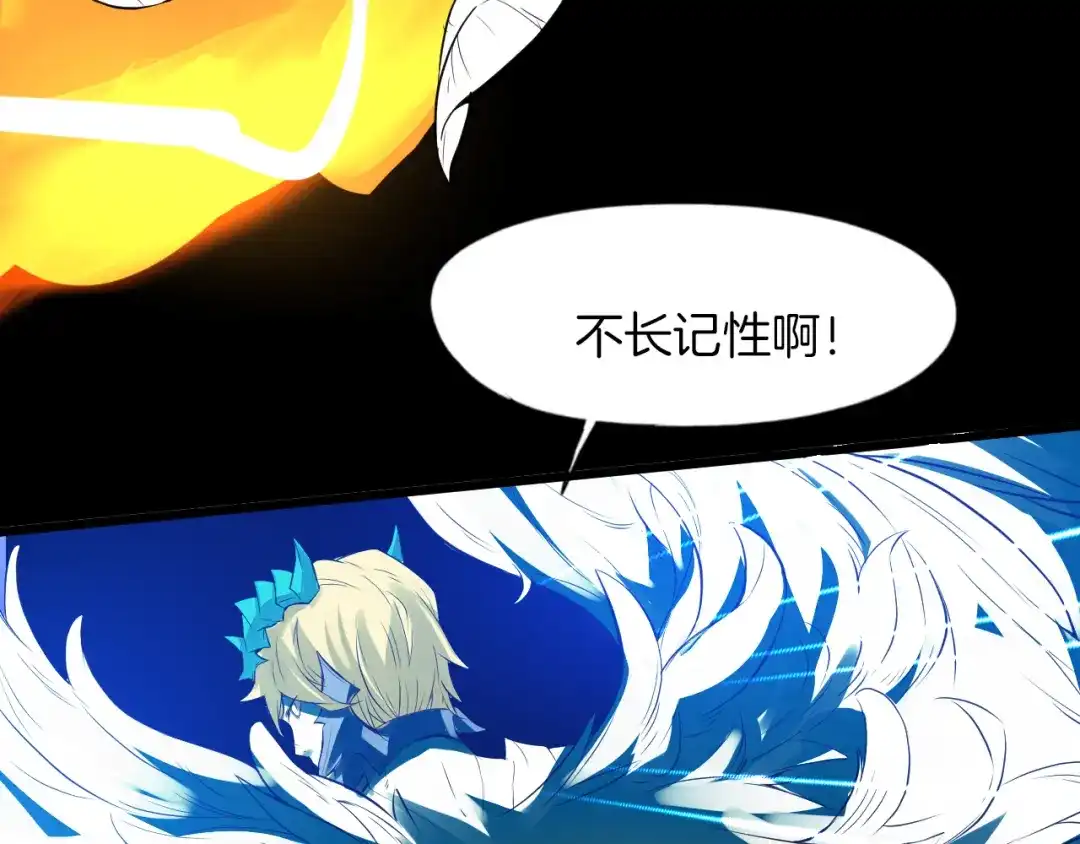 《龙脉武神》第88话 团圆 第35页