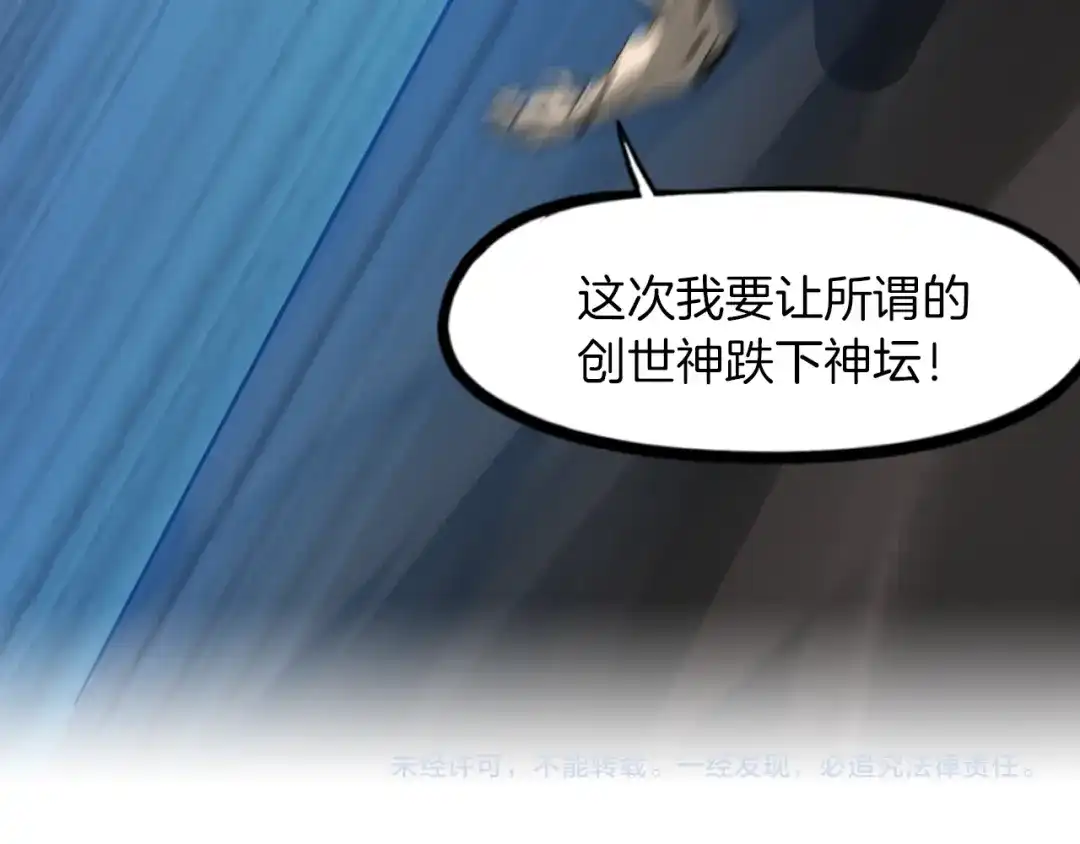 《龙脉武神》第88话 团圆 第135页
