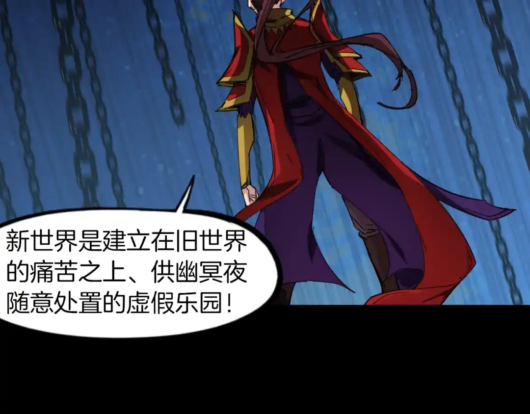 《龙脉武神》第88话 团圆 第127页