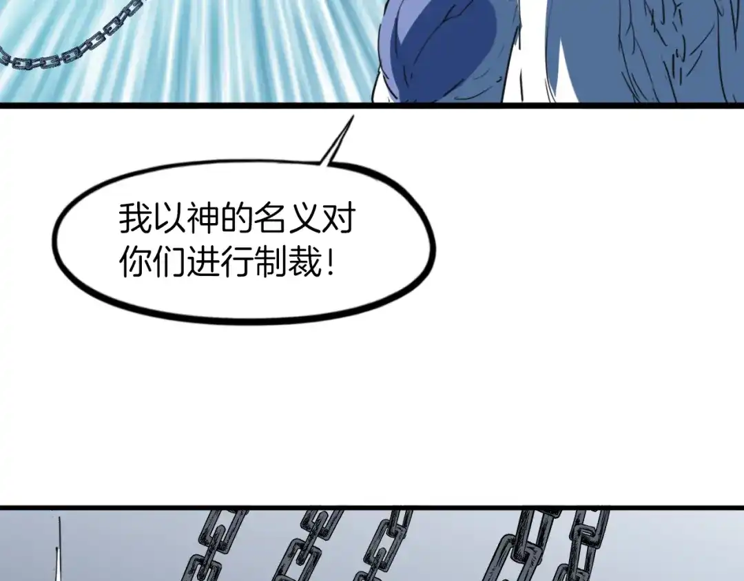 《龙脉武神》第88话 团圆 第95页