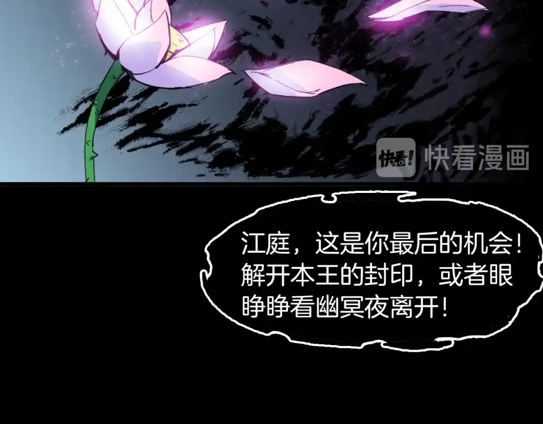 《龙脉武神》第88话 团圆 第30页