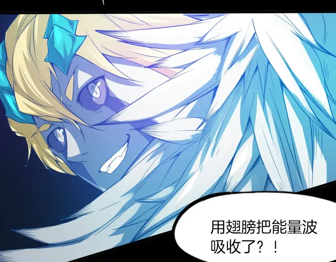 《龙脉武神》第88话 团圆 第38页