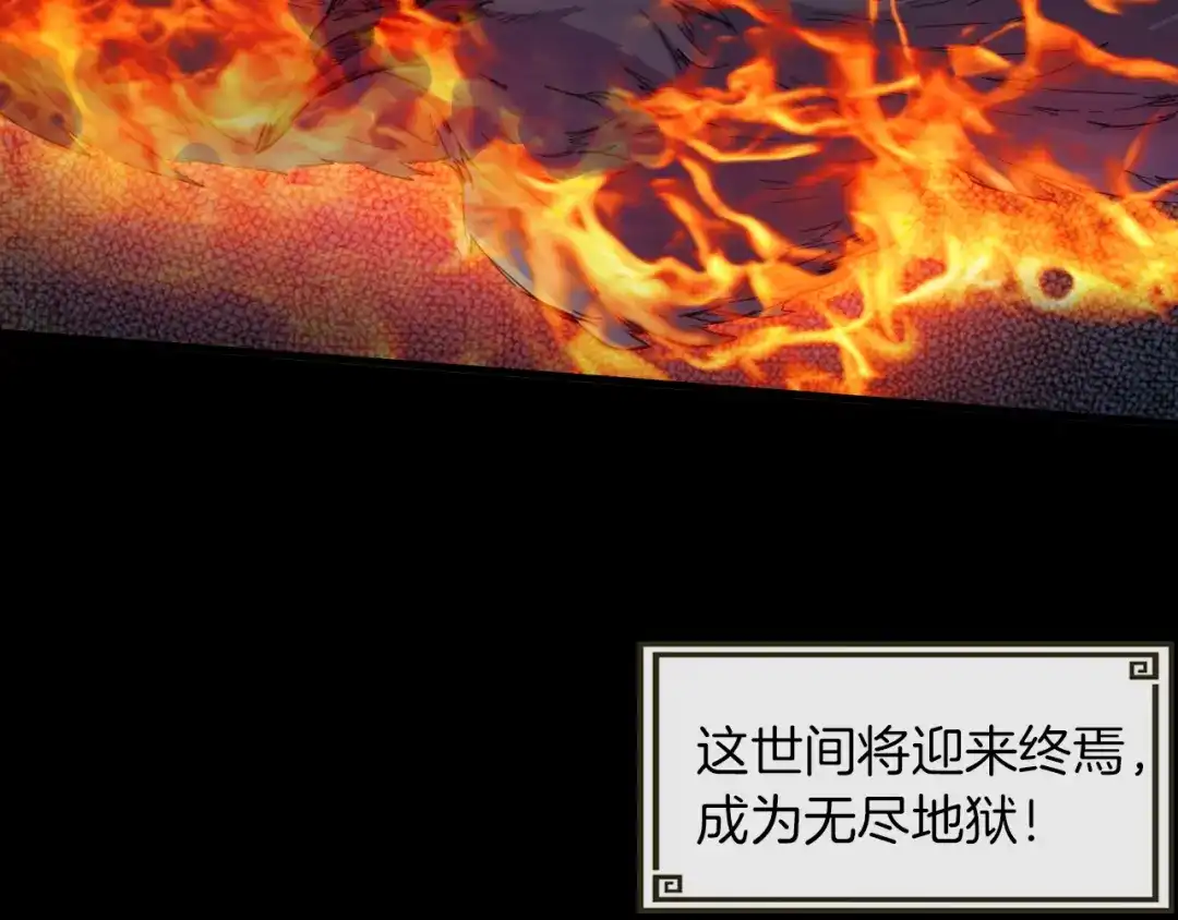 《龙脉武神》第88话 团圆 第4页