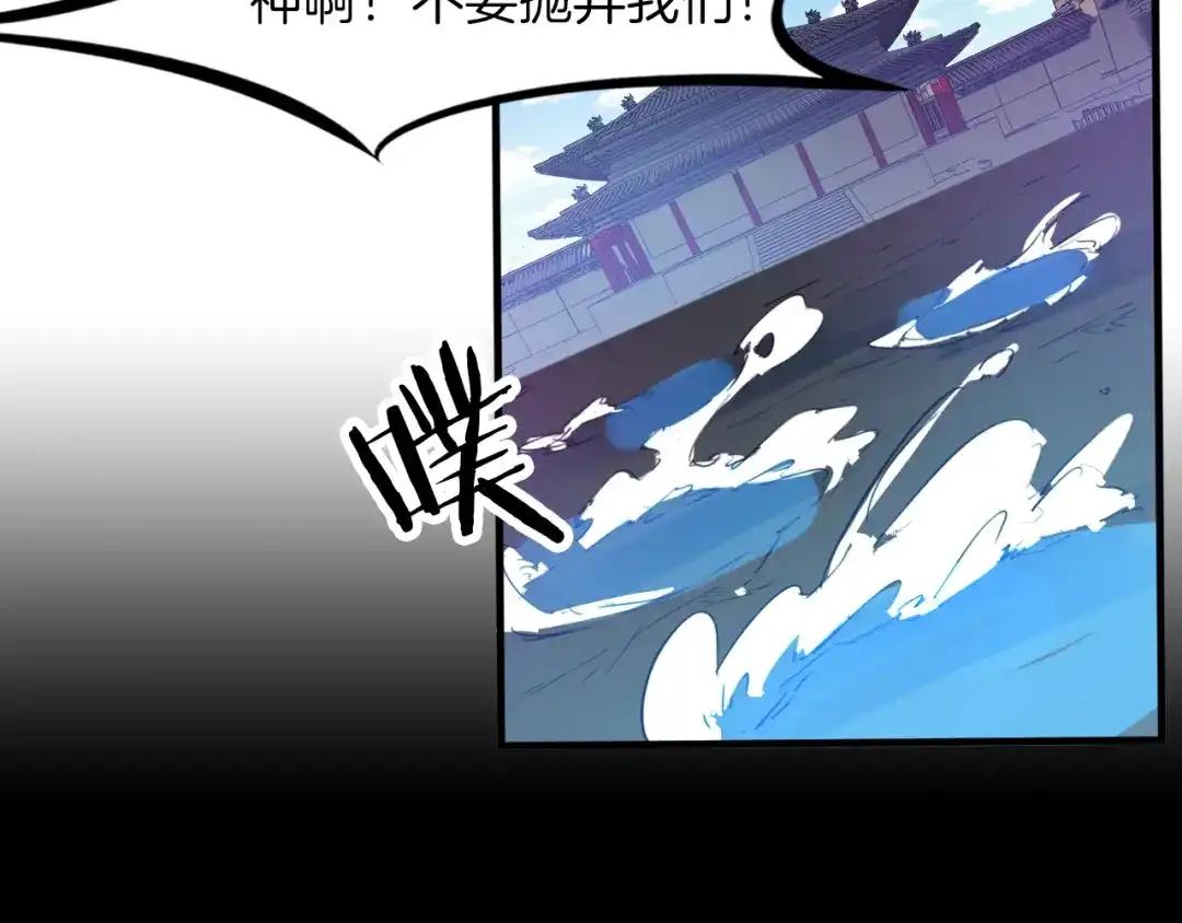 《龙脉武神》第88话 团圆 第105页