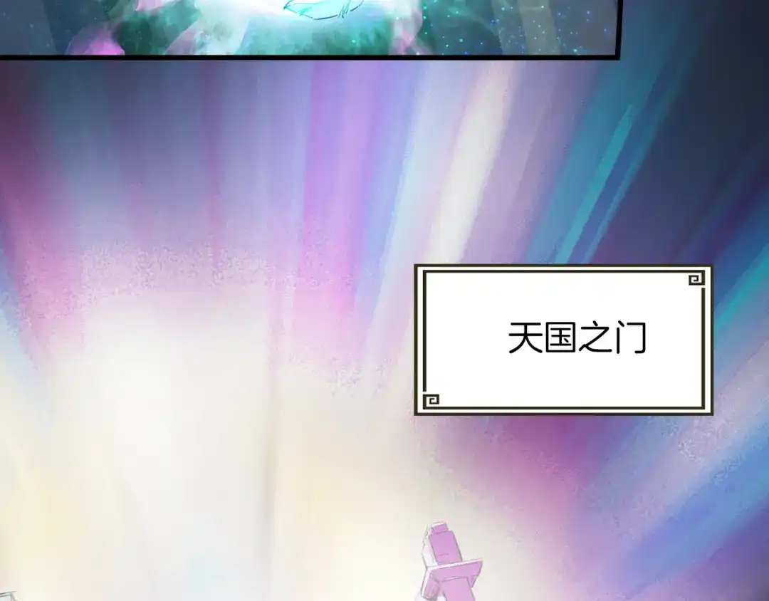《龙脉武神》第88话 团圆 第25页