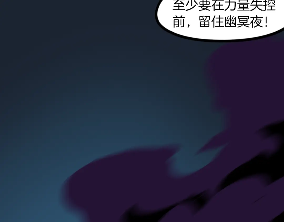《龙脉武神》第88话 团圆 第47页