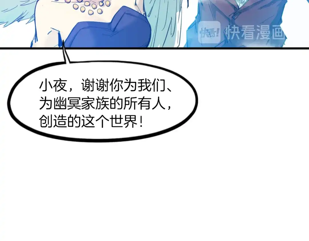 《龙脉武神》第88话 团圆 第60页