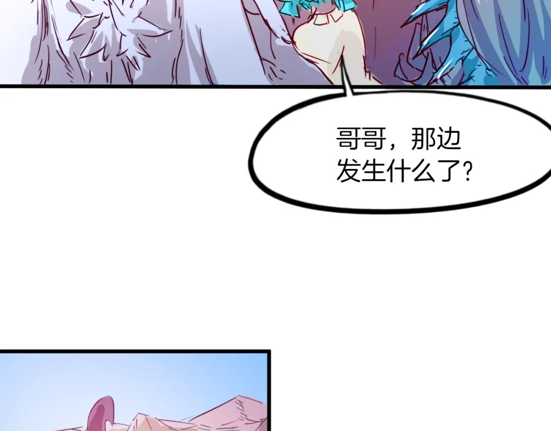《龙脉武神》第88话 团圆 第74页