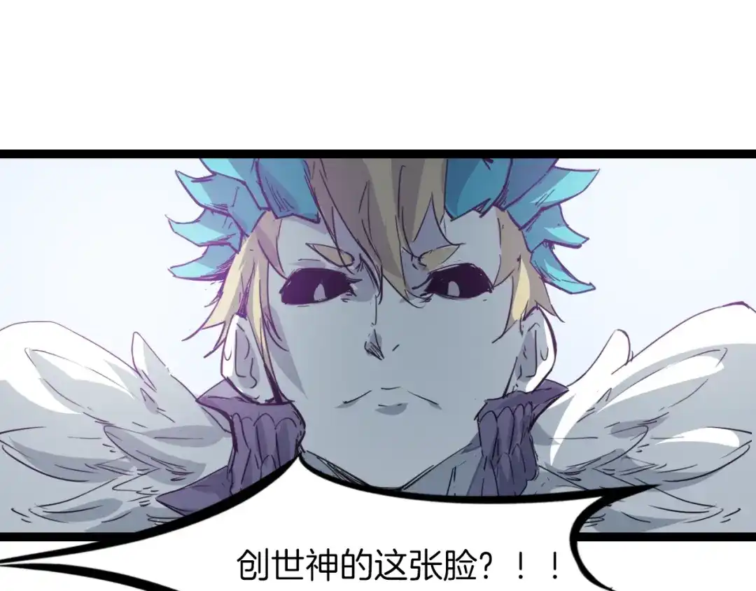 《龙脉武神》第88话 团圆 第85页