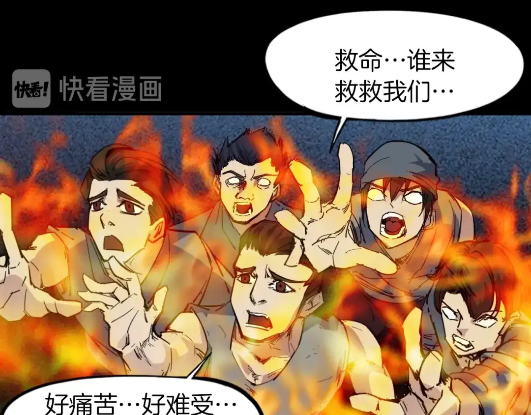 《龙脉武神》第88话 团圆 第107页