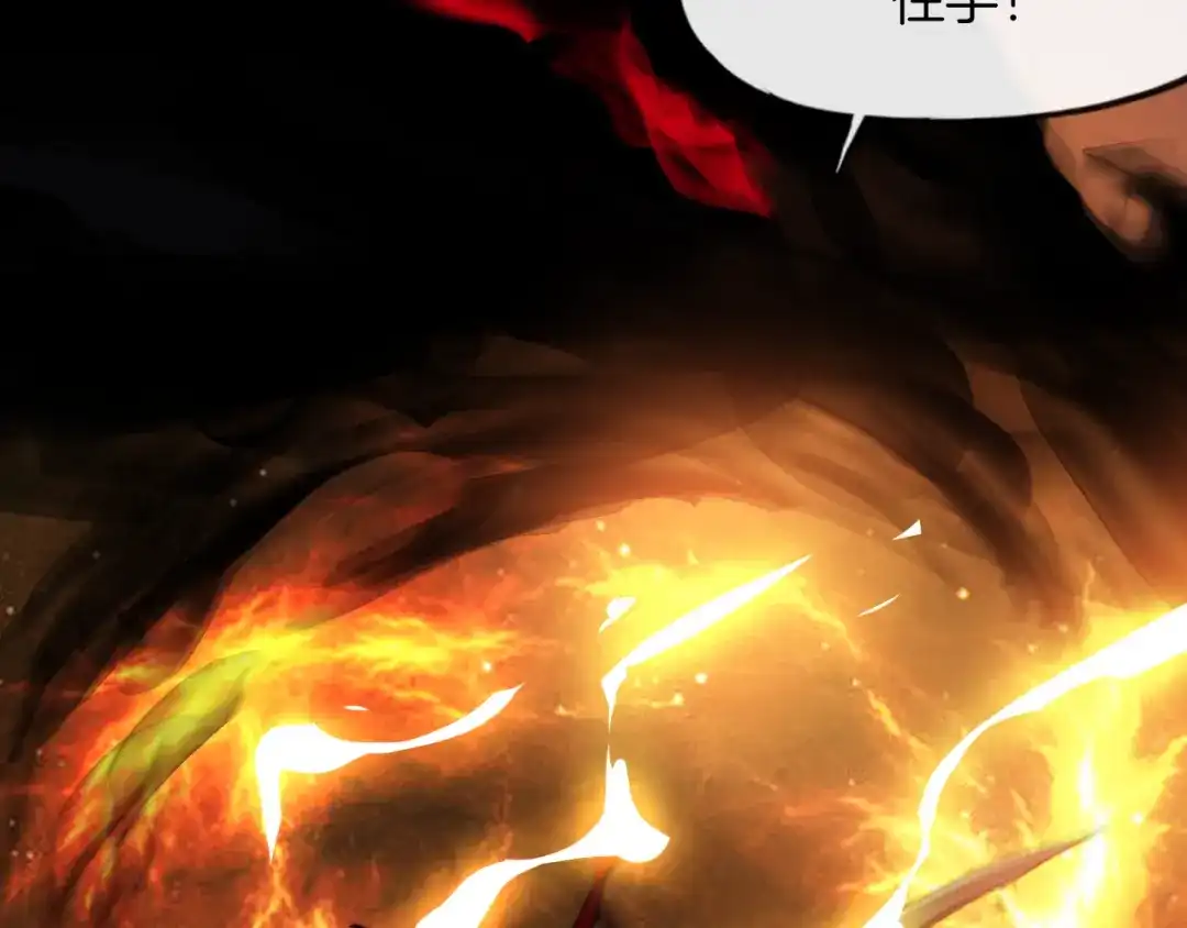 《龙脉武神》第88话 团圆 第112页