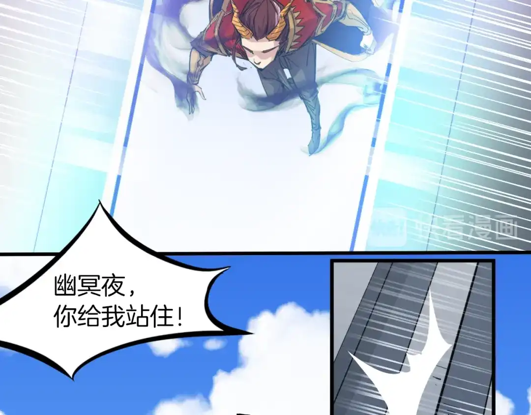 《龙脉武神》第88话 团圆 第51页