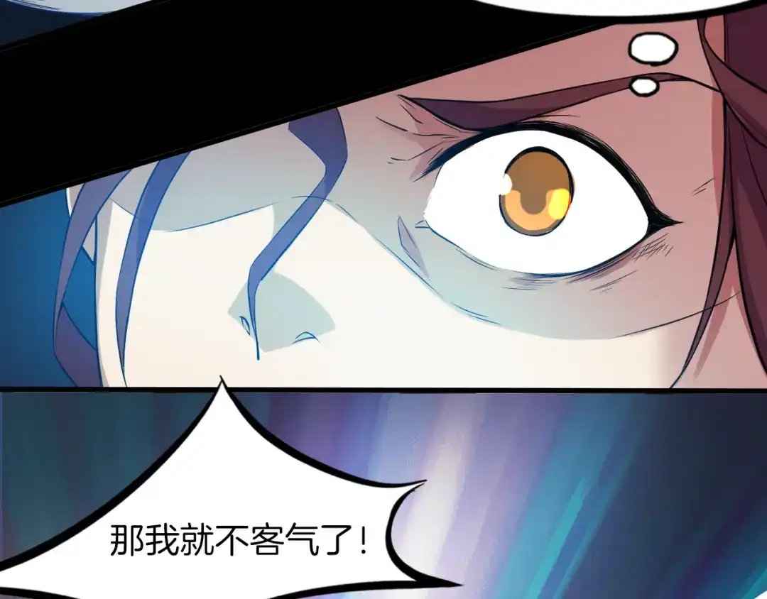 《龙脉武神》第88话 团圆 第39页