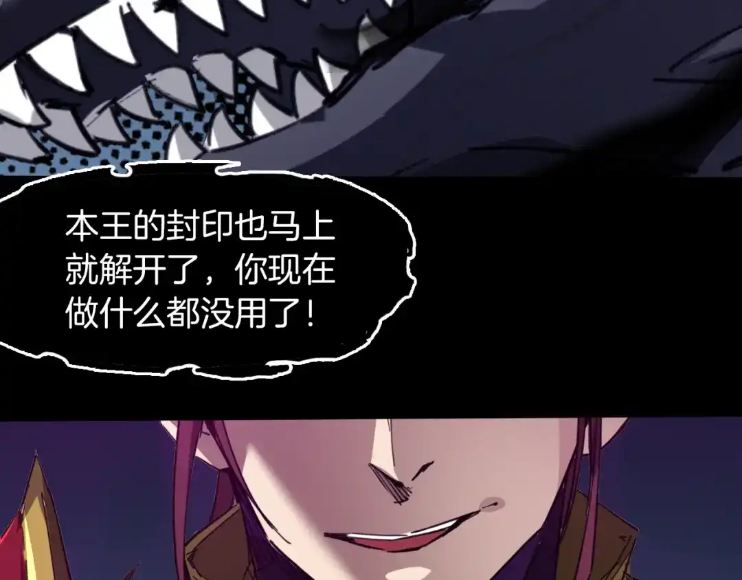 《龙脉武神》第88话 团圆 第129页