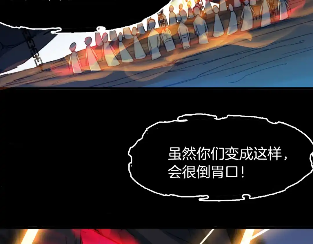 《龙脉武神》第88话 团圆 第110页