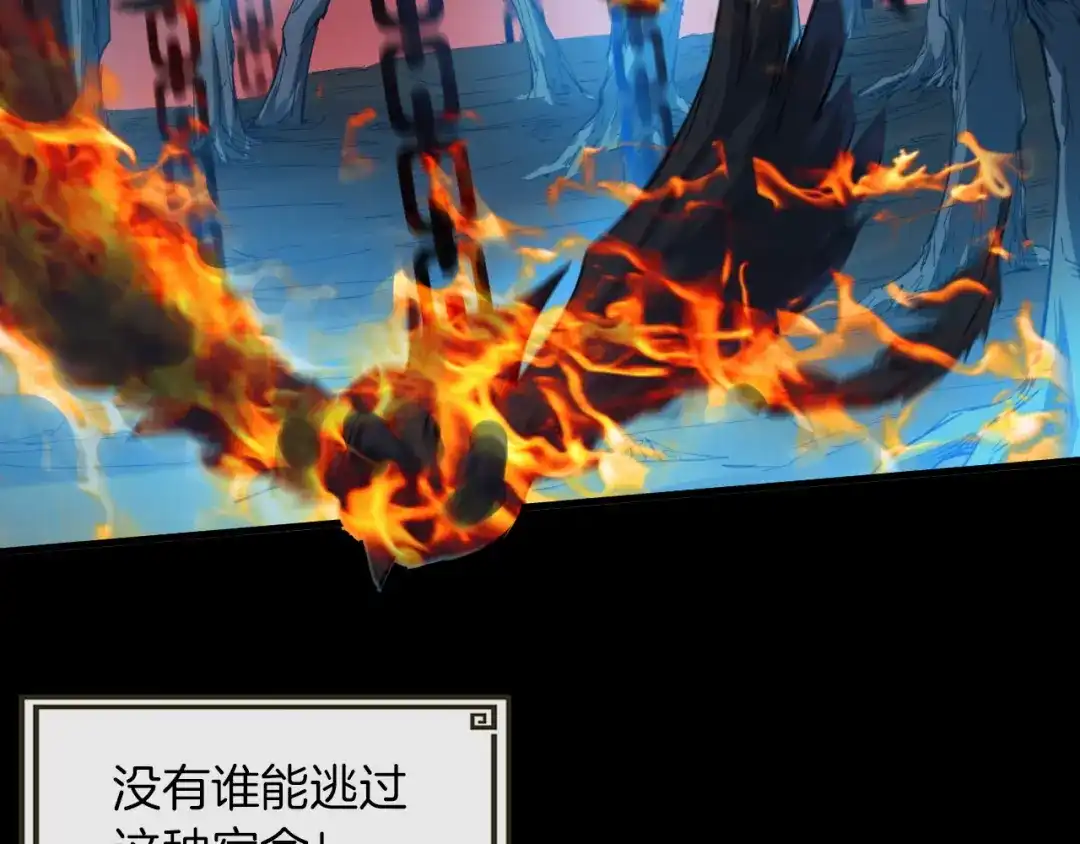 《龙脉武神》第88话 团圆 第6页