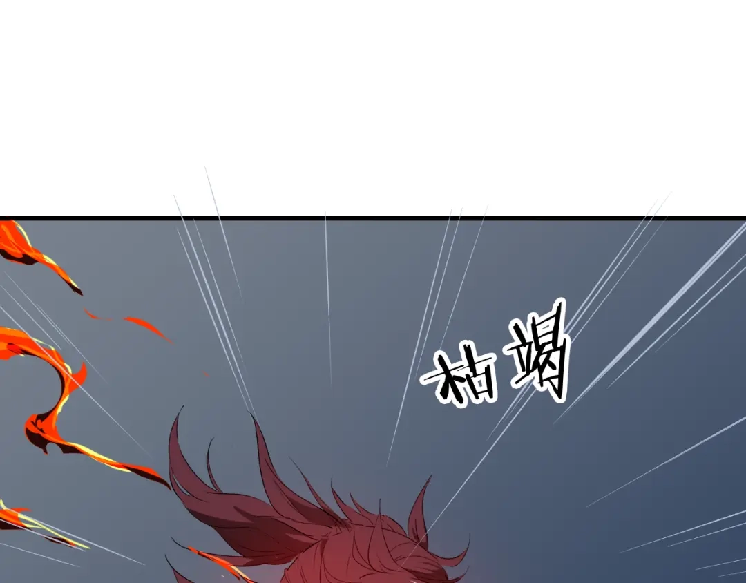 《龙脉武神》第8话 后手 第49页