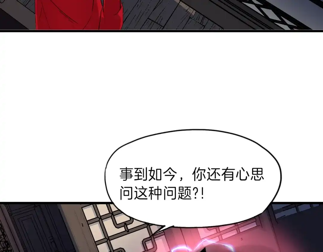 《龙脉武神》第8话 后手 第14页