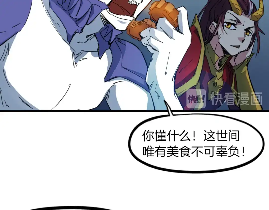 《龙脉武神》番外 谁动了我的月饼 第21页