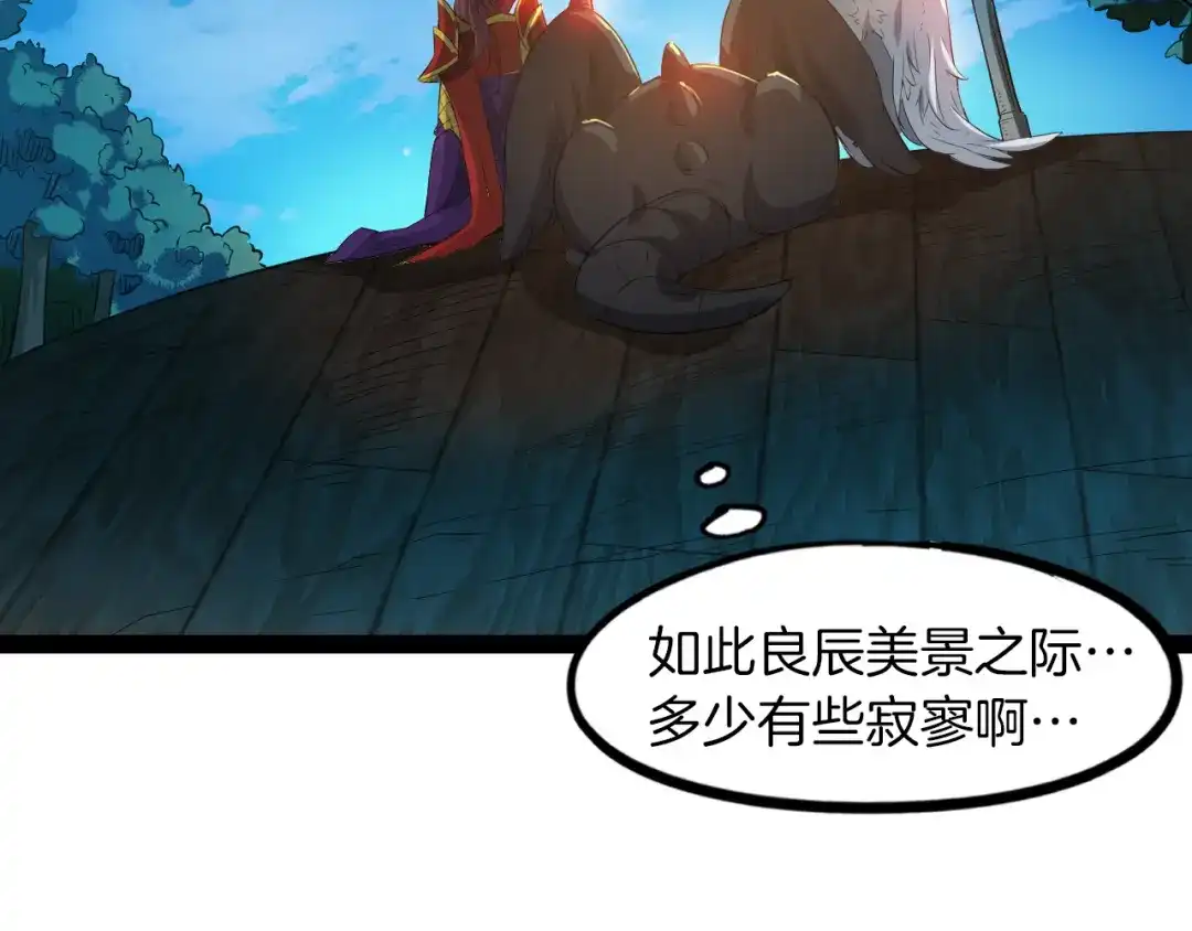 《龙脉武神》番外 谁动了我的月饼 第38页