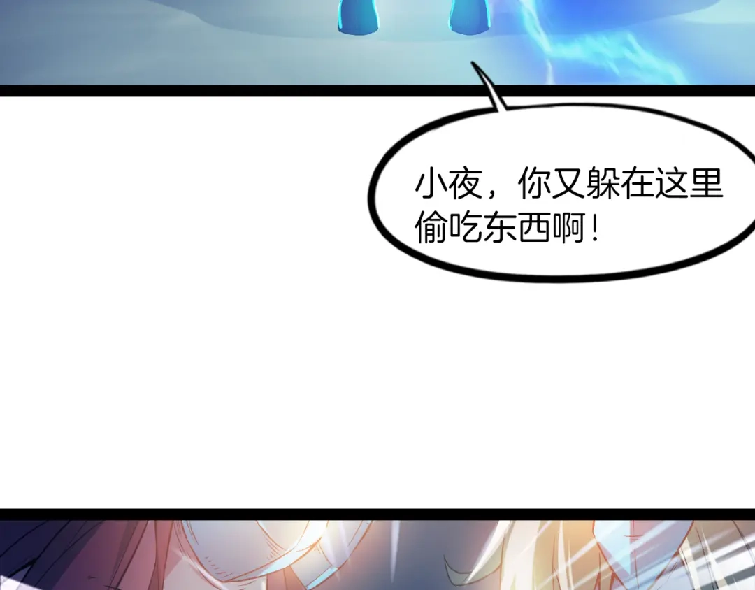 《龙脉武神》番外 谁动了我的月饼 第40页