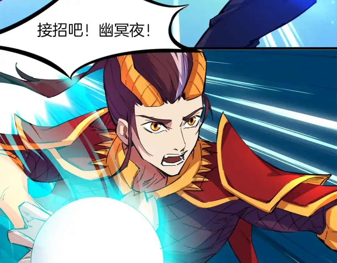 《龙脉武神》番外 谁动了我的月饼 第4页