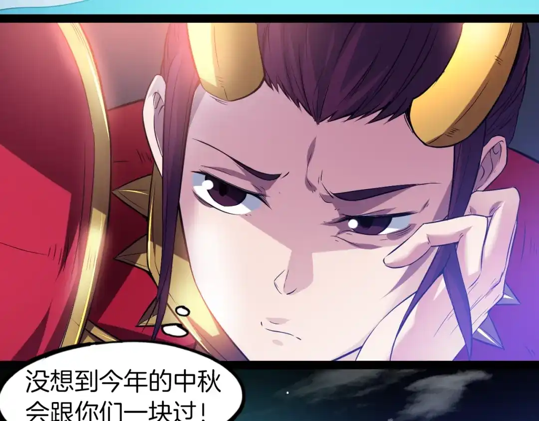 《龙脉武神》番外 谁动了我的月饼 第36页