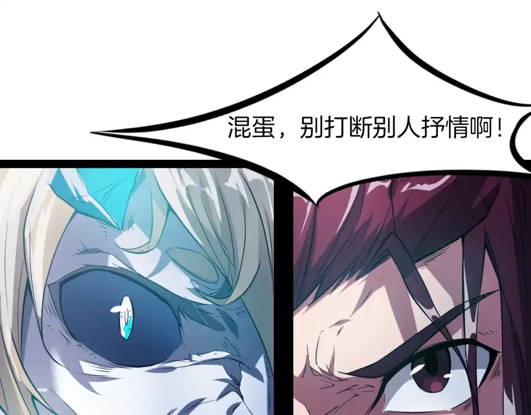 《龙脉武神》番外 谁动了我的月饼 第29页