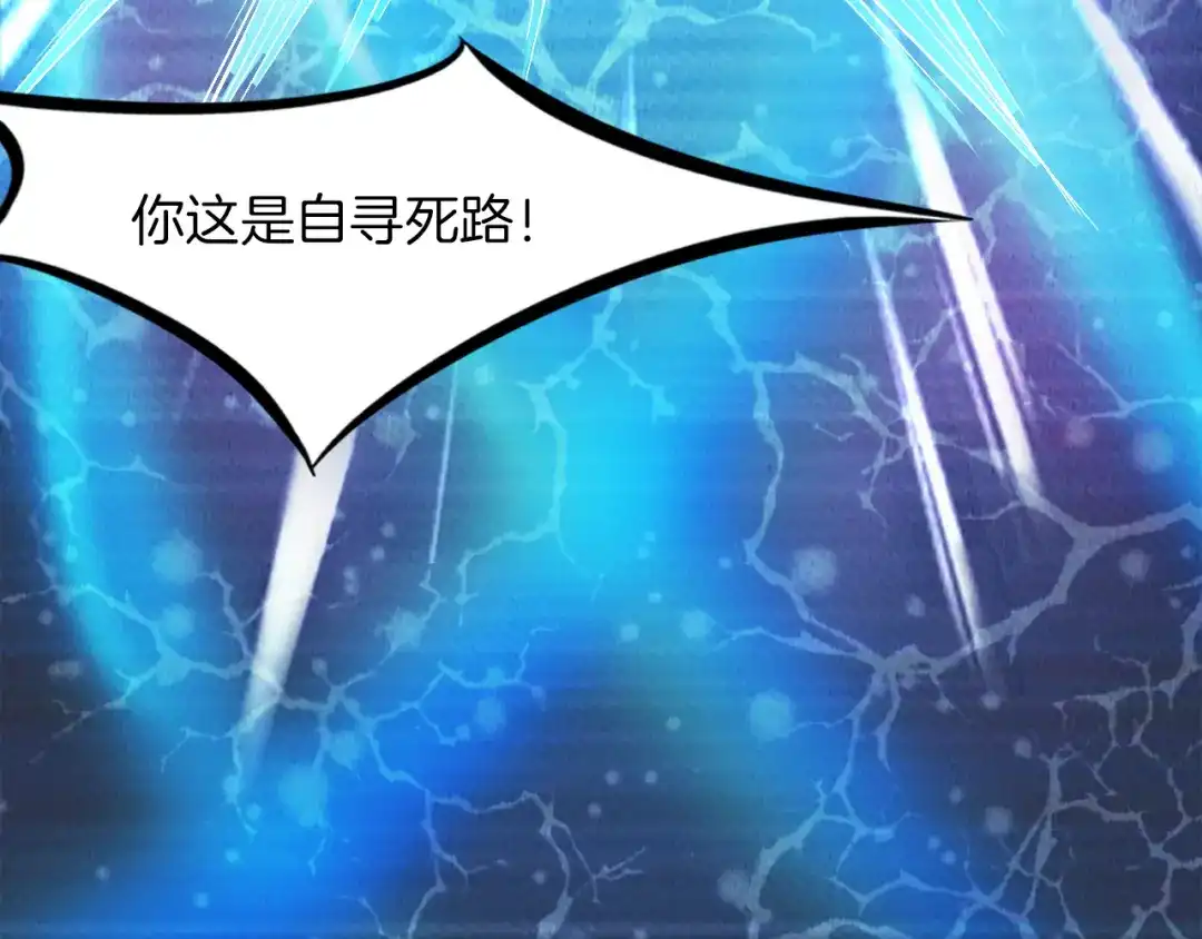《龙脉武神》番外 谁动了我的月饼 第33页