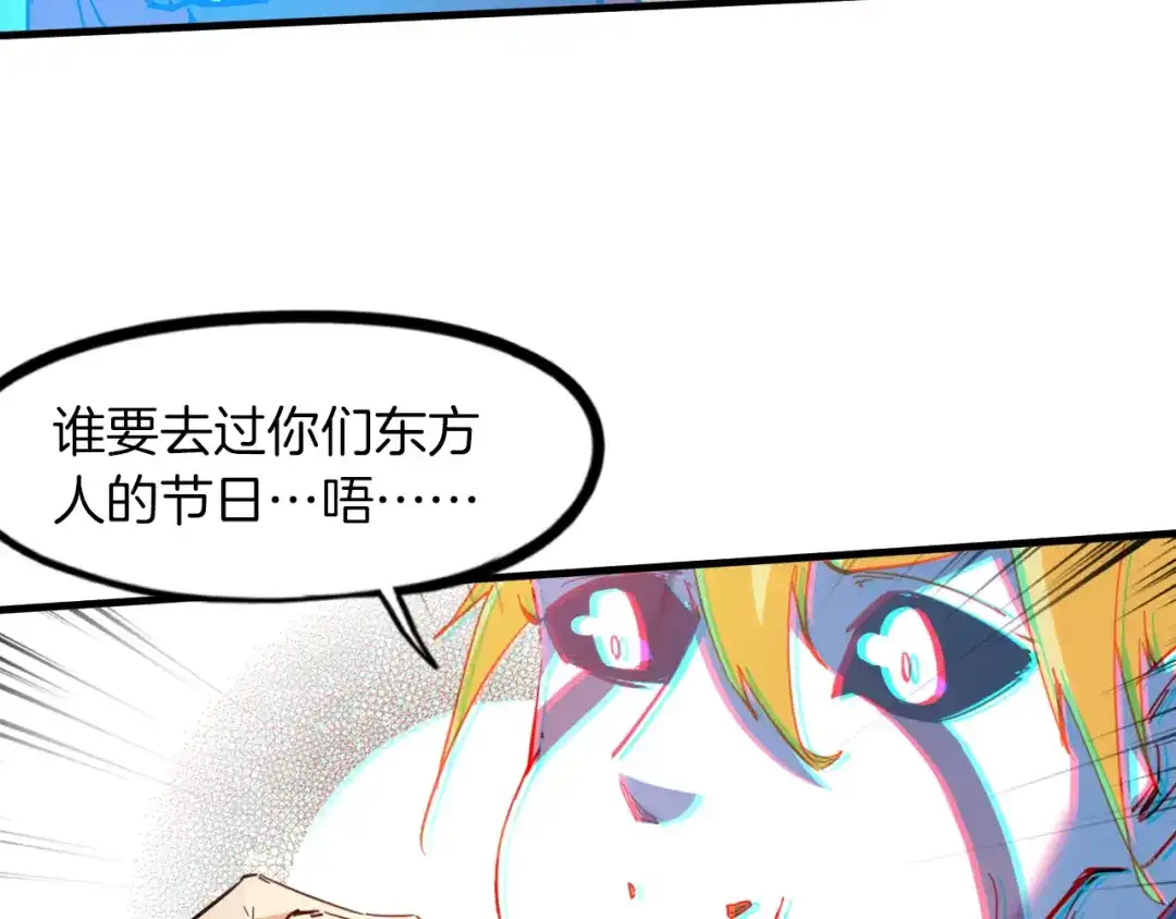 《龙脉武神》番外 谁动了我的月饼 第11页
