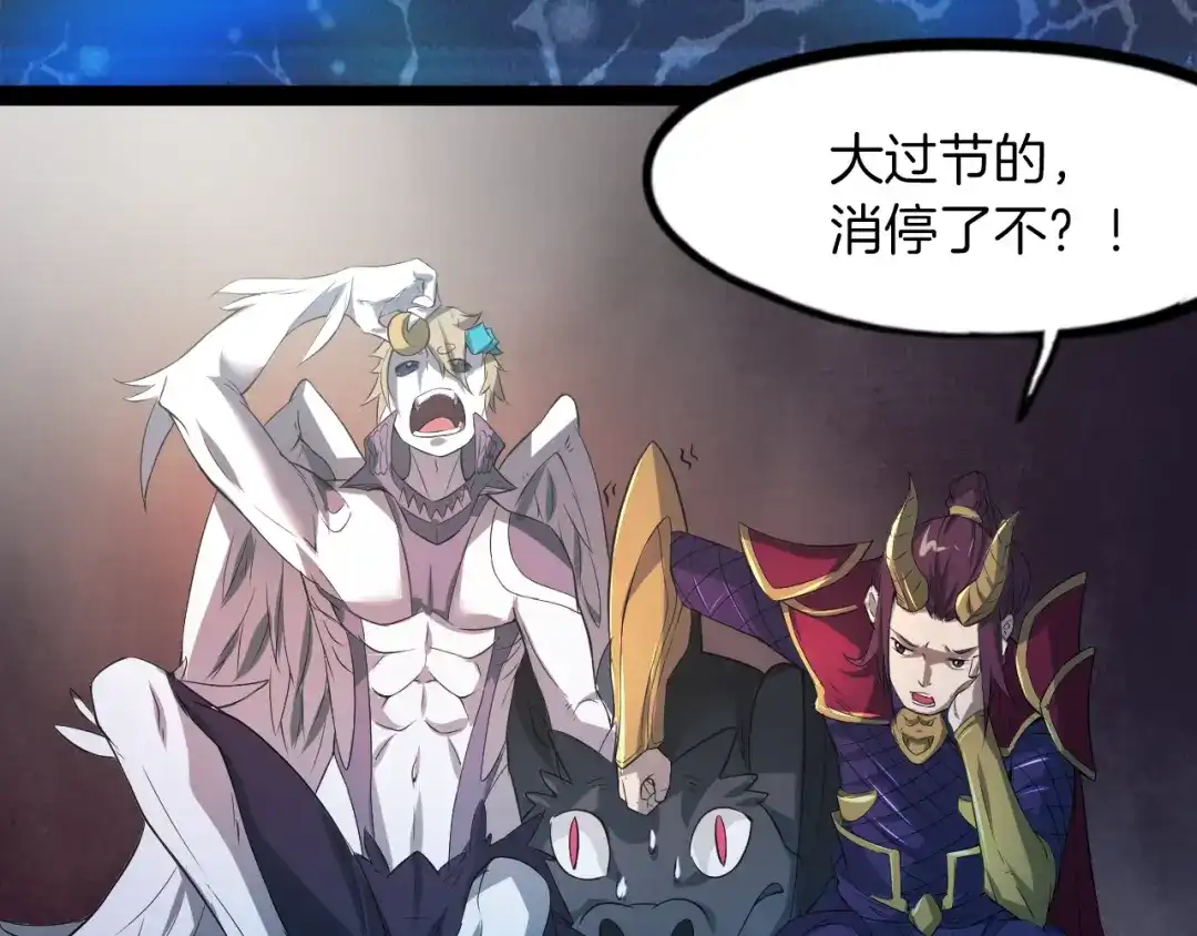 《龙脉武神》番外 谁动了我的月饼 第34页