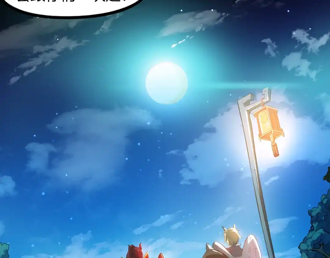 《龙脉武神》番外 谁动了我的月饼 第37页