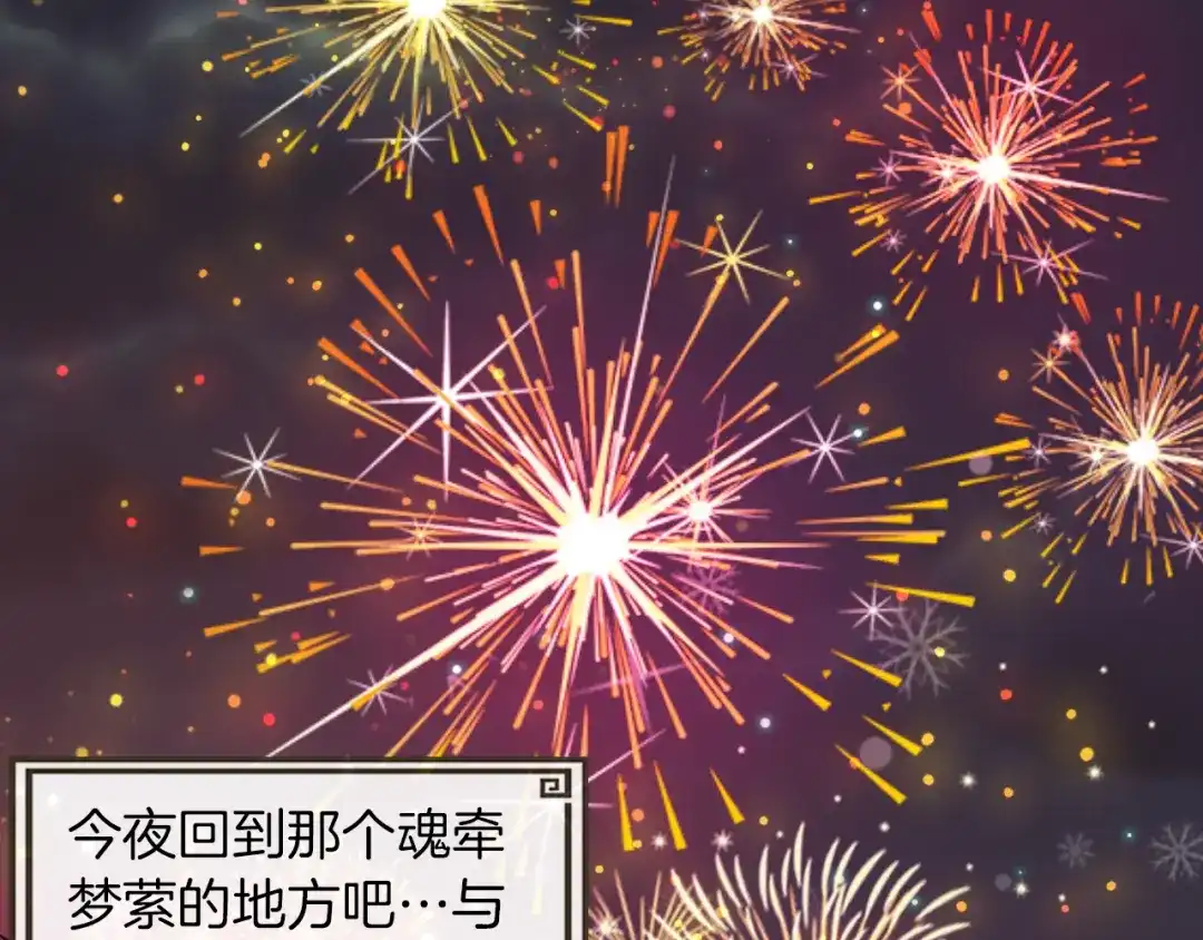 《龙脉武神》番外 谁动了我的月饼 第47页