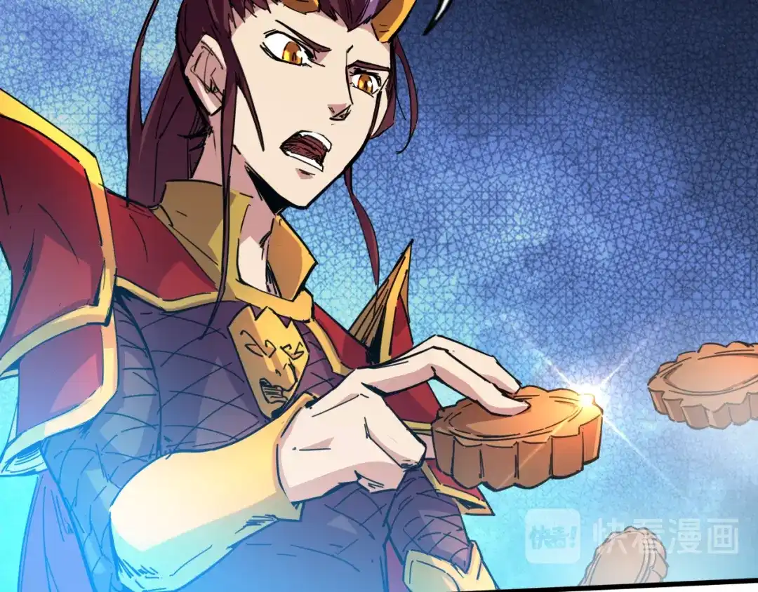 《龙脉武神》番外 谁动了我的月饼 第10页