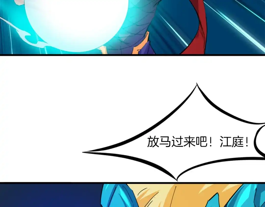 《龙脉武神》番外 谁动了我的月饼 第5页
