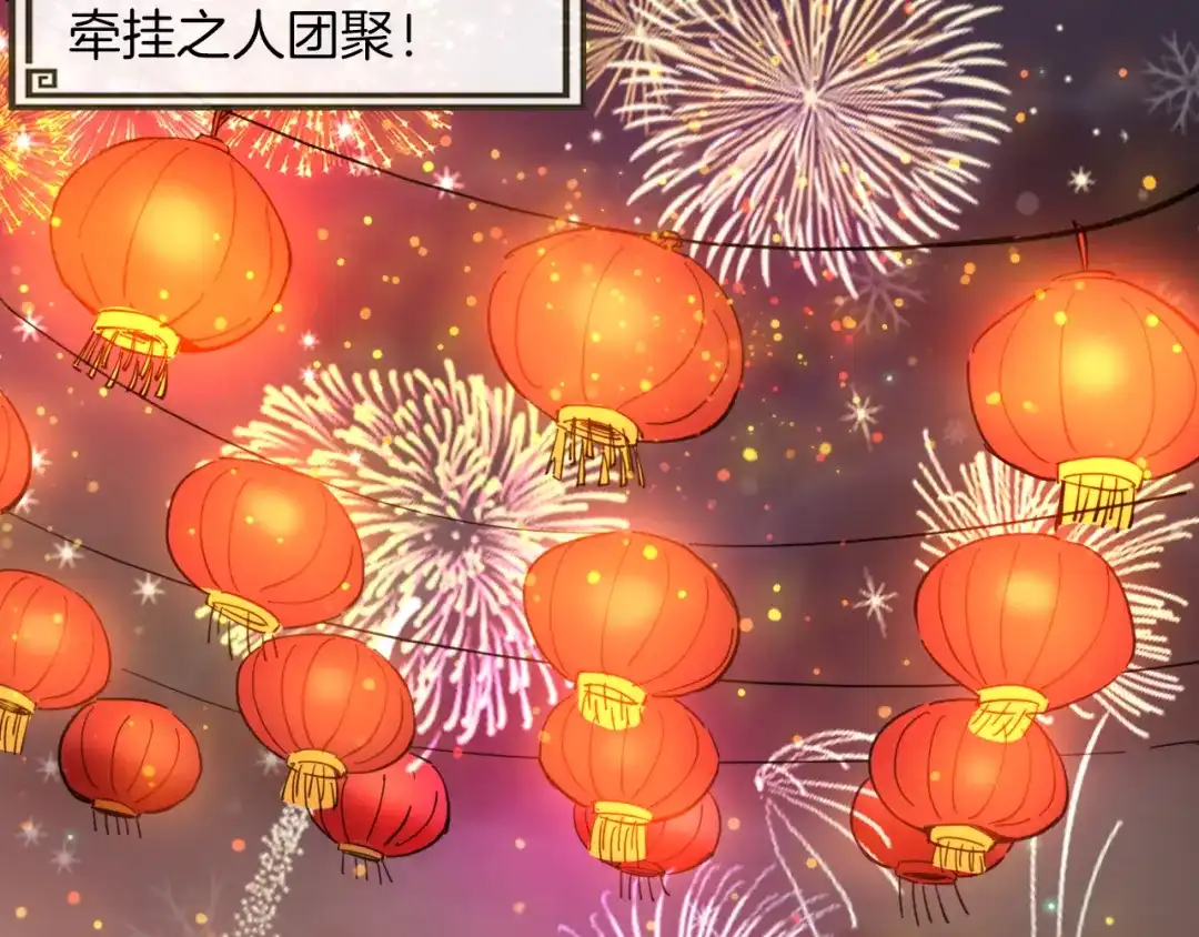 《龙脉武神》番外 谁动了我的月饼 第48页