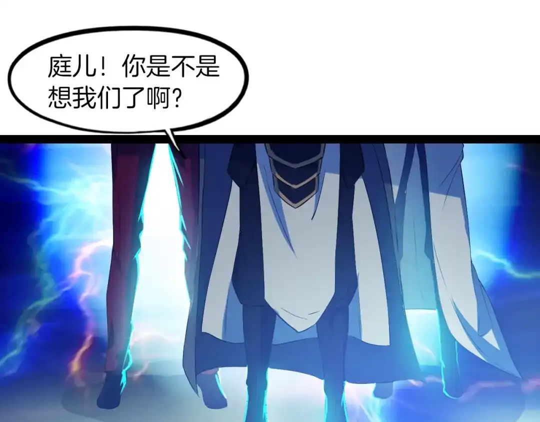 《龙脉武神》番外 谁动了我的月饼 第39页