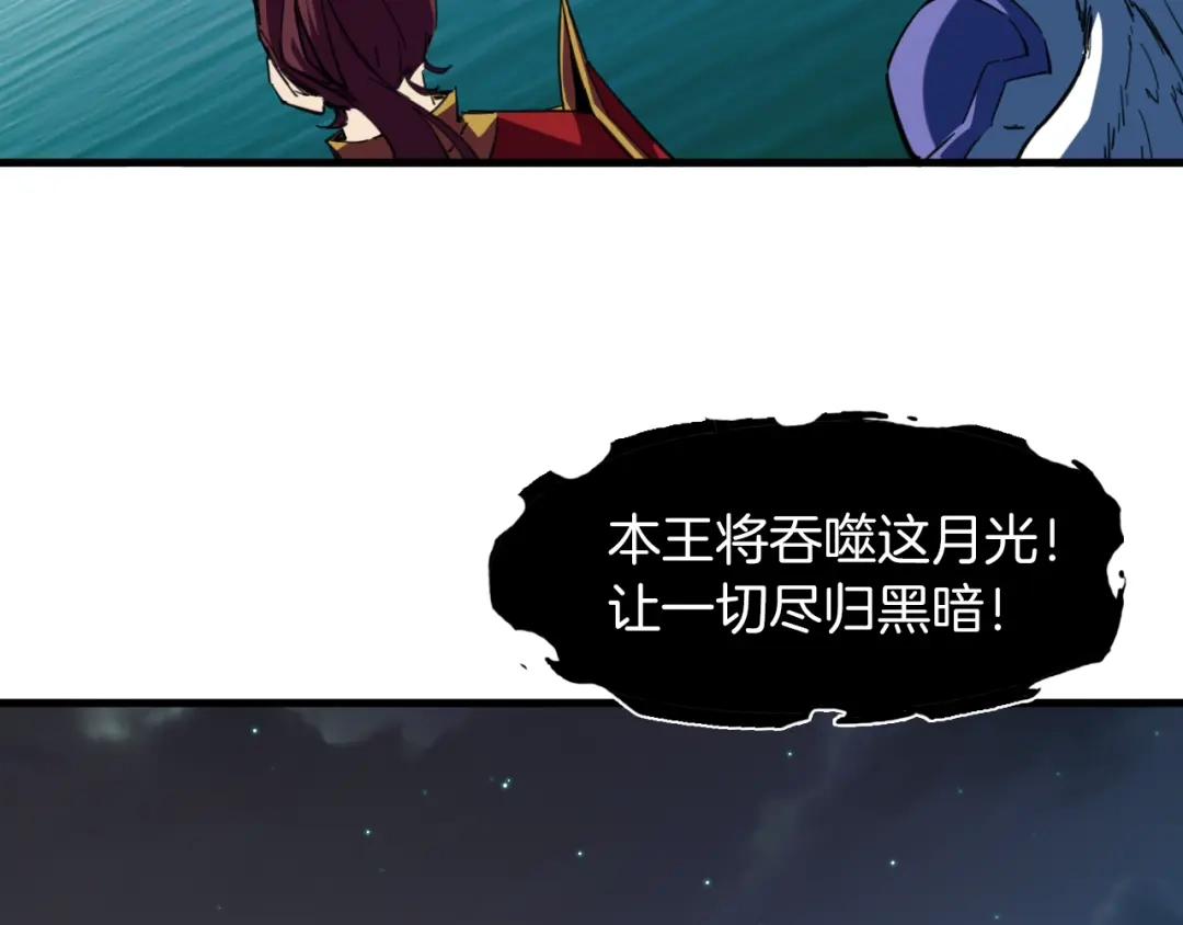 《龙脉武神》番外 谁动了我的月饼 第25页