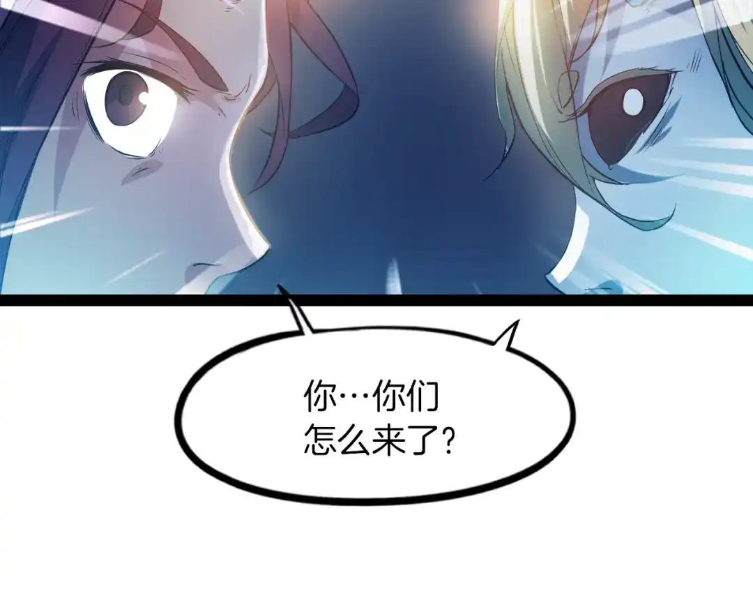 《龙脉武神》番外 谁动了我的月饼 第41页