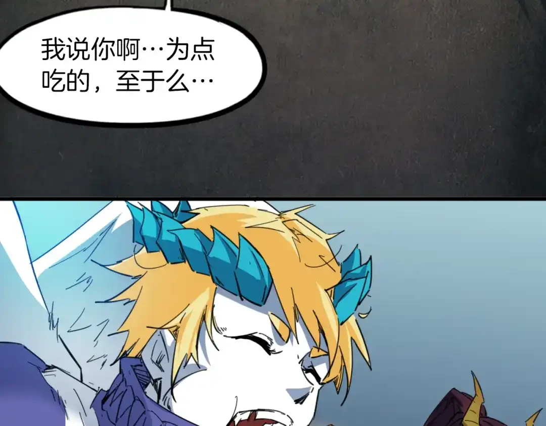《龙脉武神》番外 谁动了我的月饼 第20页