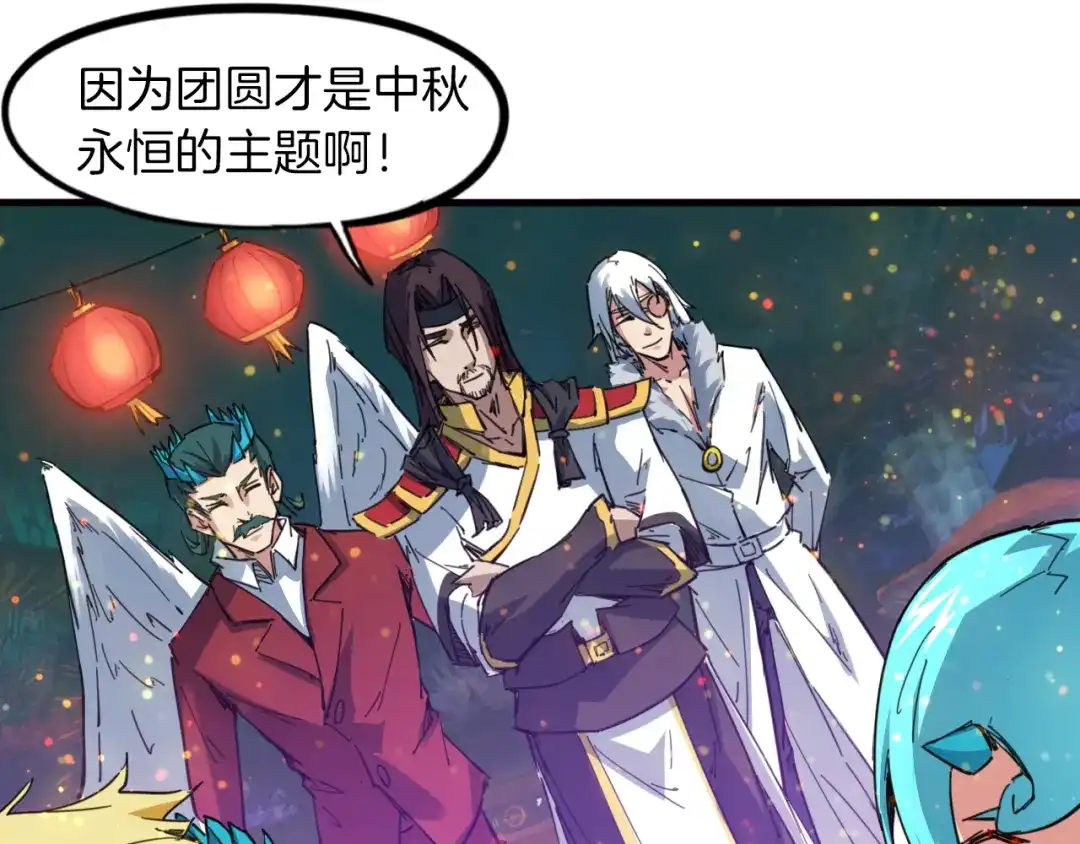 《龙脉武神》番外 谁动了我的月饼 第43页