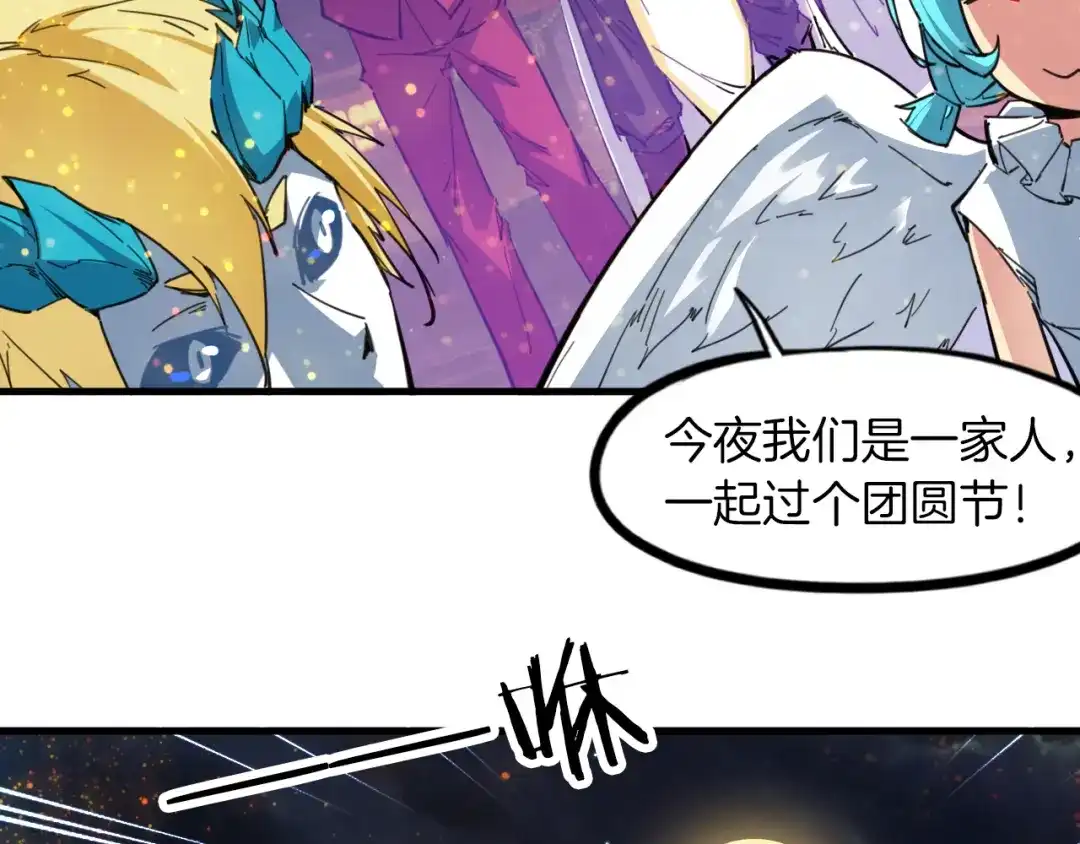 《龙脉武神》番外 谁动了我的月饼 第44页