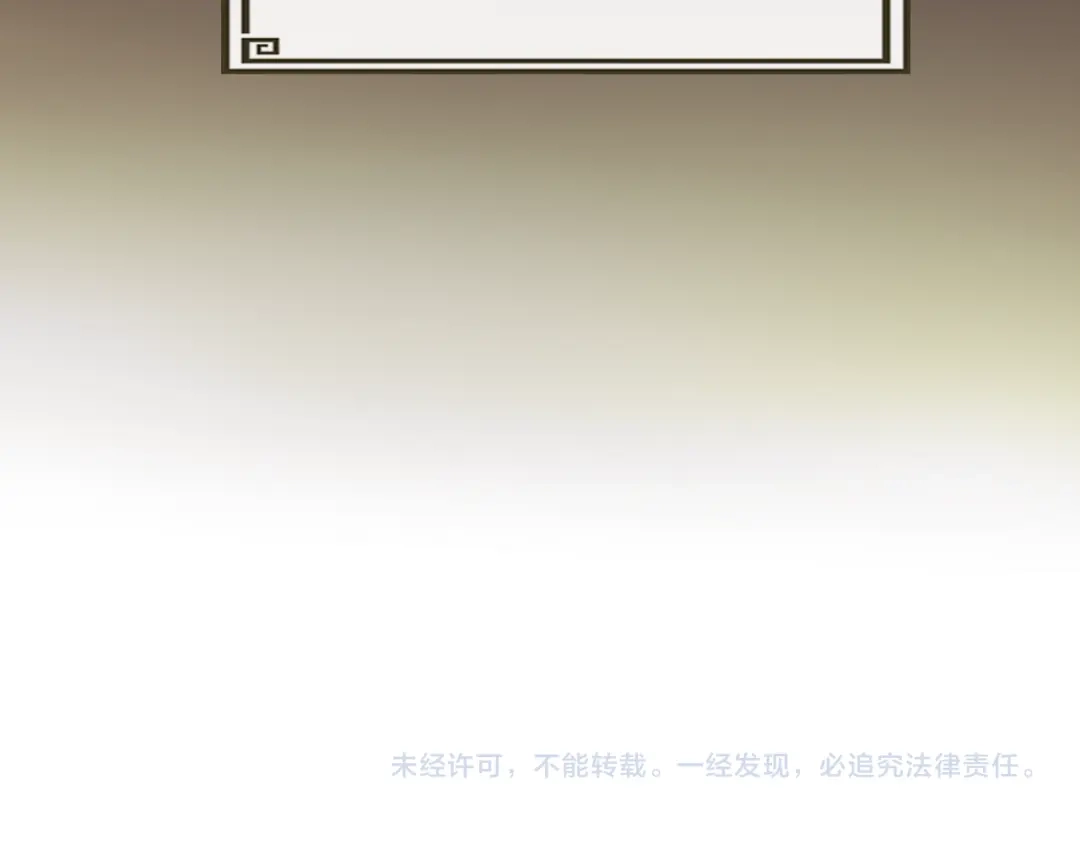 《龙脉武神》番外 谁动了我的月饼 第52页
