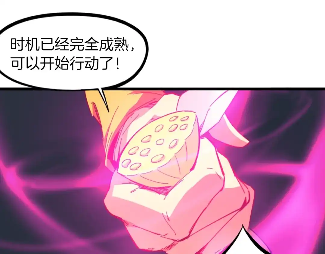 《龙脉武神》第89话 丘墟 第98页
