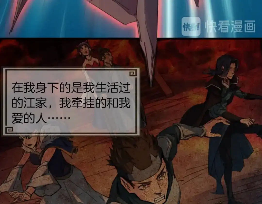 《龙脉武神》第89话 丘墟 第74页