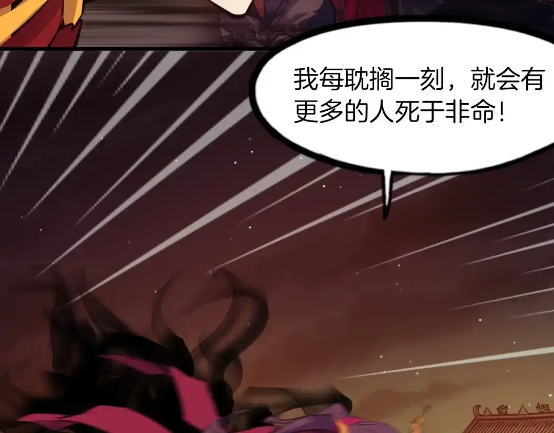 《龙脉武神》第89话 丘墟 第25页