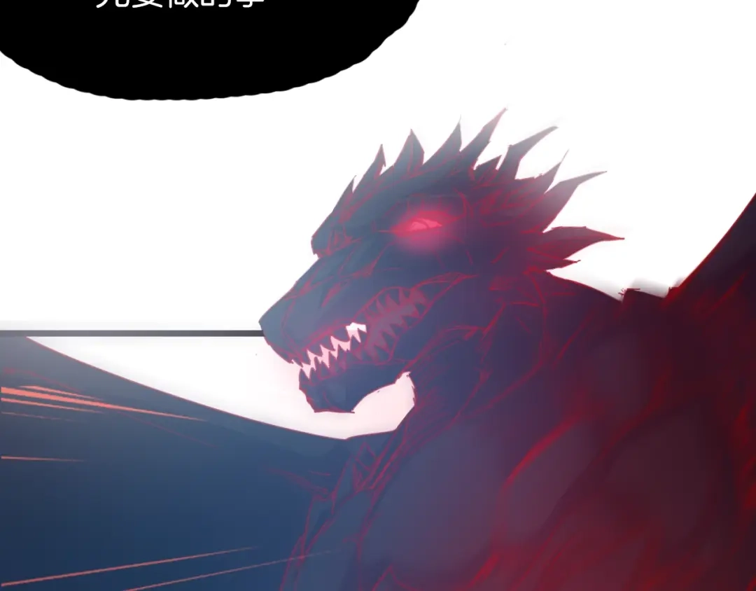《龙脉武神》第89话 丘墟 第104页