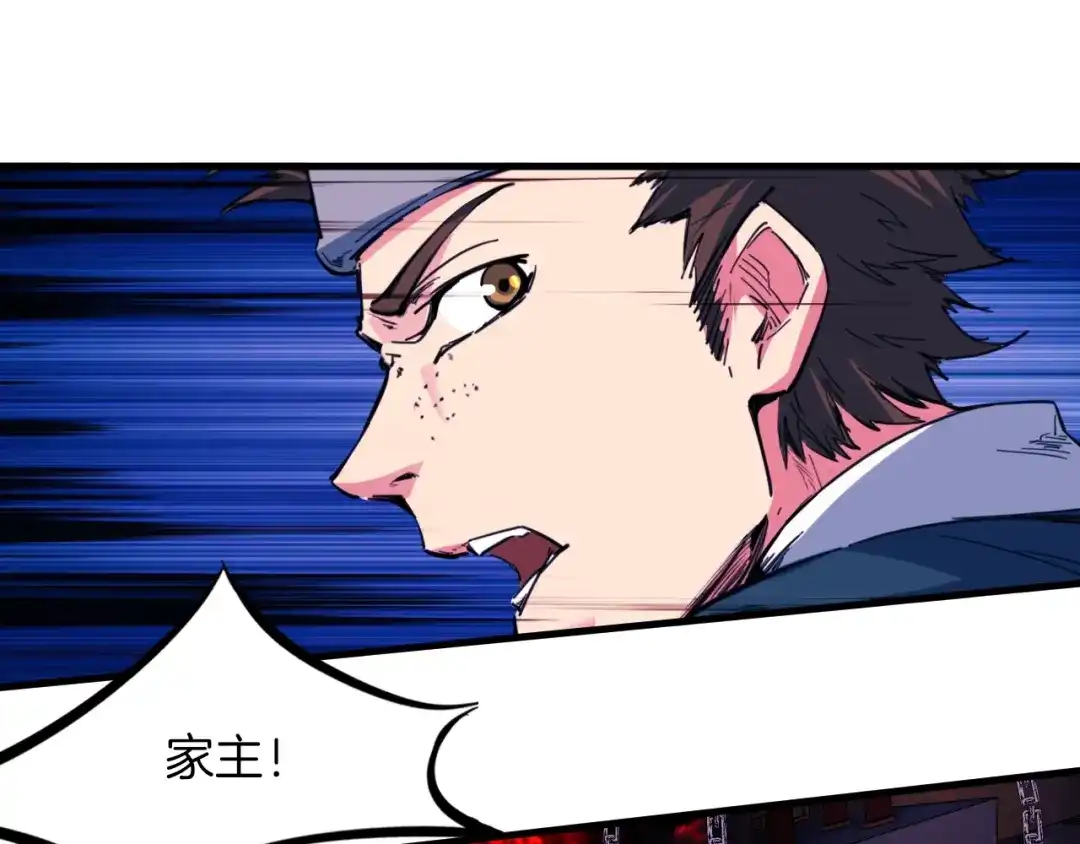 《龙脉武神》第89话 丘墟 第8页