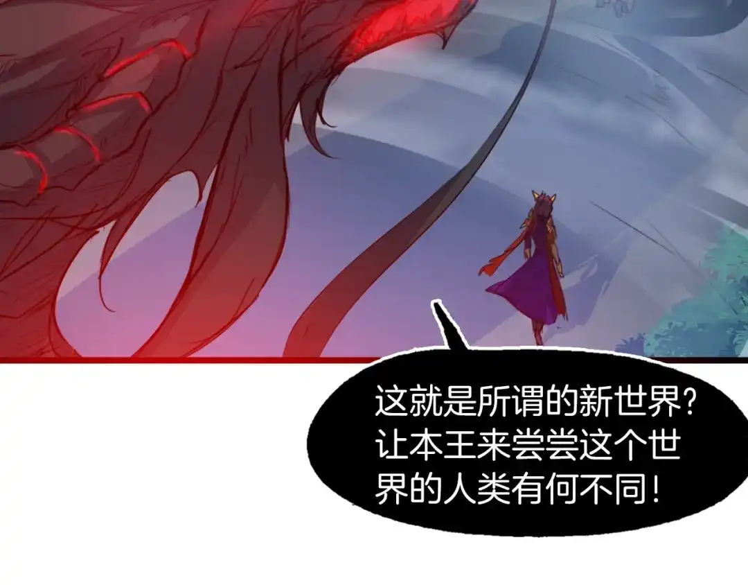 《龙脉武神》第89话 丘墟 第97页