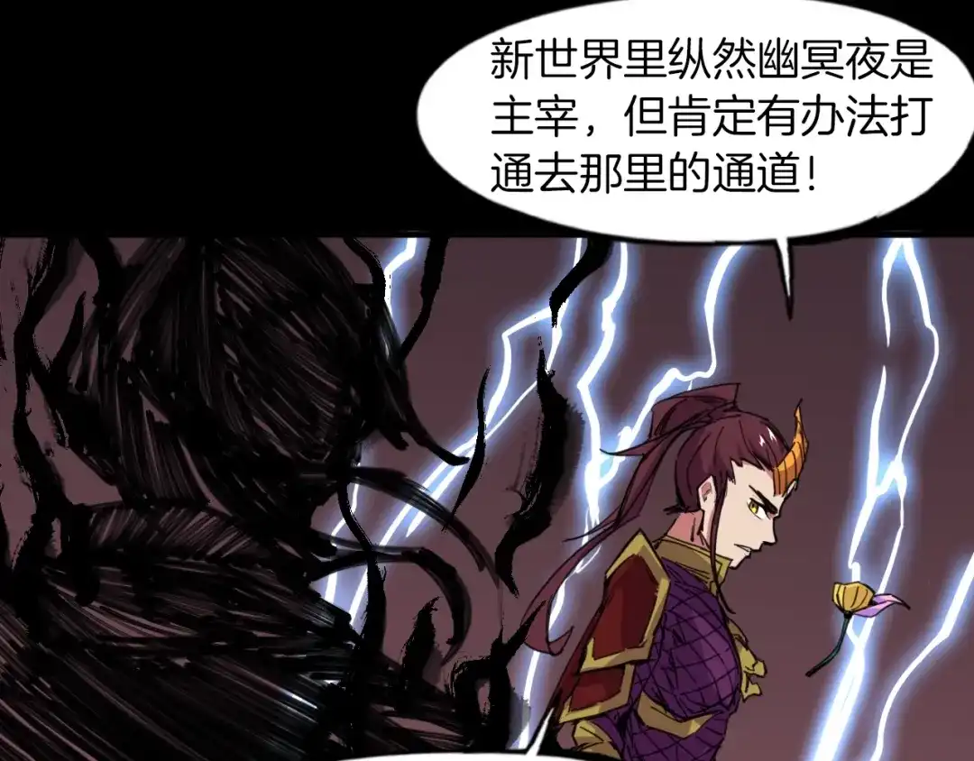 《龙脉武神》第89话 丘墟 第51页